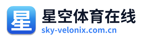 星空体育在线